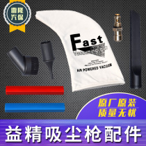 Taiwan Lean metal Tyre Vacuum Cleaner Tire polished dust suction gun polished and tyre dust suction pneumatic tool accessories