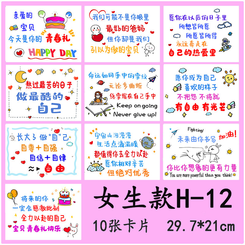 女生青春礼卡片定制12十四岁生日祝福贺卡饮料刻字父母送孩子礼盒