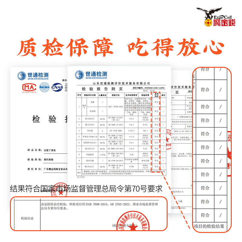 鹰金钱 罐装豆豉丁香鱼184g海鲜即食下饭菜小银鱼特产佐餐 - 图2