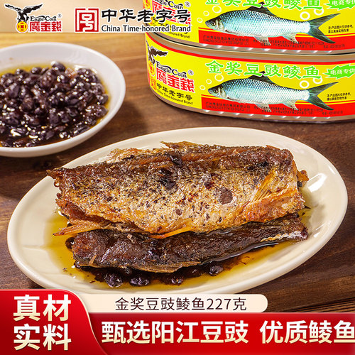 鹰金钱金奖豆豉鲮鱼罐头227g方便即食熟食下饭菜广东特产老字号 - 图2