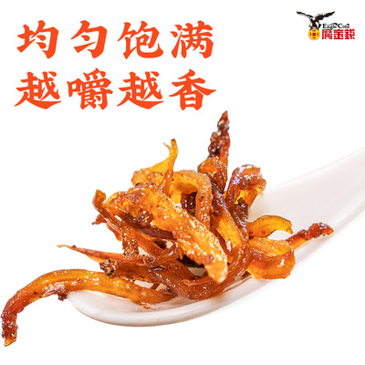 鹰金钱香辣味豆豉丁香鱼184g海鲜罐头即食下饭菜小银鱼特产佐餐