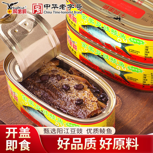 鹰金钱金奖豆豉鲮鱼罐头老品牌中华老字号下饭菜下酒菜熟食速即食 - 图1