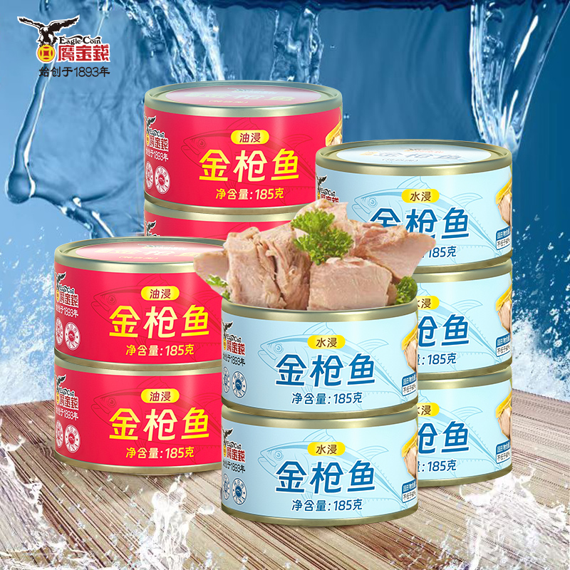鹰金钱油浸水浸金枪鱼罐头185g*4罐吞拿鱼鱼肉罐头寿司沙拉食材