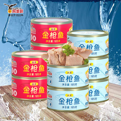 鹰金钱油浸水浸金枪鱼罐头185g*4罐吞拿鱼鱼肉罐头寿司沙拉食材