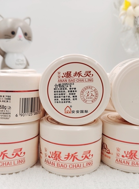 安安佛山防爆拆防干燥护手霜