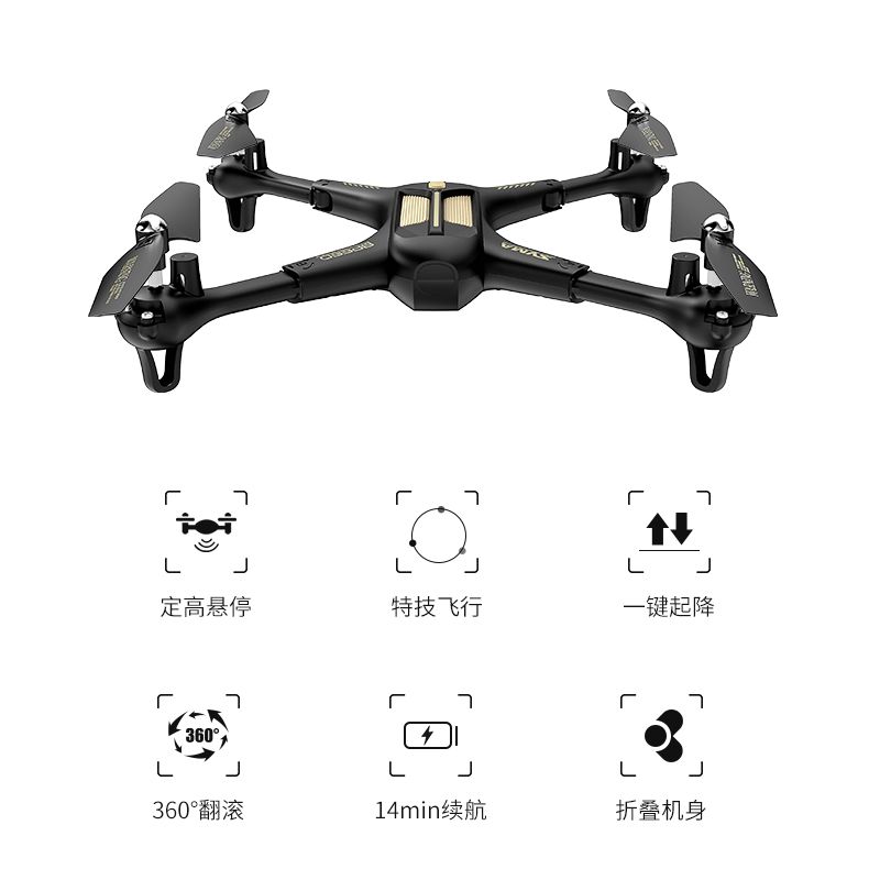 syma司马X50无人机四轴折叠飞行器儿童节玩具61礼物遥控飞机航模-图0