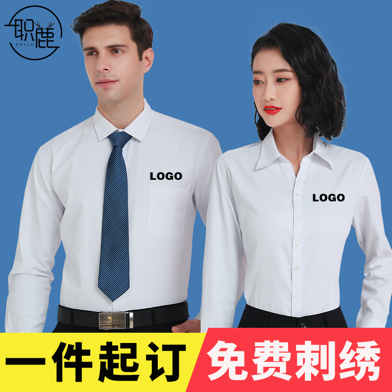 男女同款工作服长短袖白衬衫定制刺绣logo职业装商务销售上班衬衣_虎窝淘