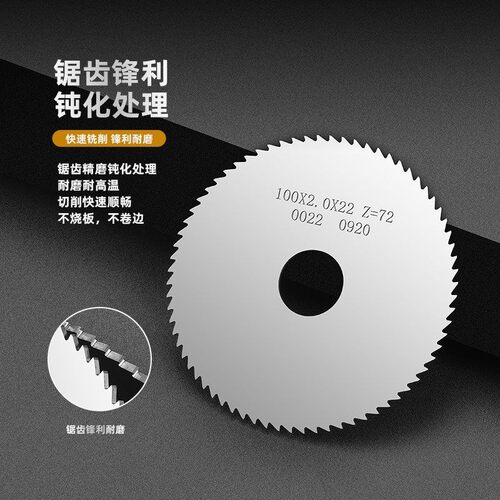 硬质合金锯片 钨钢锯片铣刀 切口铣刀 整体钨钢铣刀片40 60 75 80 - 图1