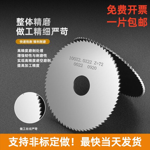 硬质合金锯片 钨钢锯片铣刀 切口铣刀 整体钨钢铣刀片40 60 75 80 - 图2