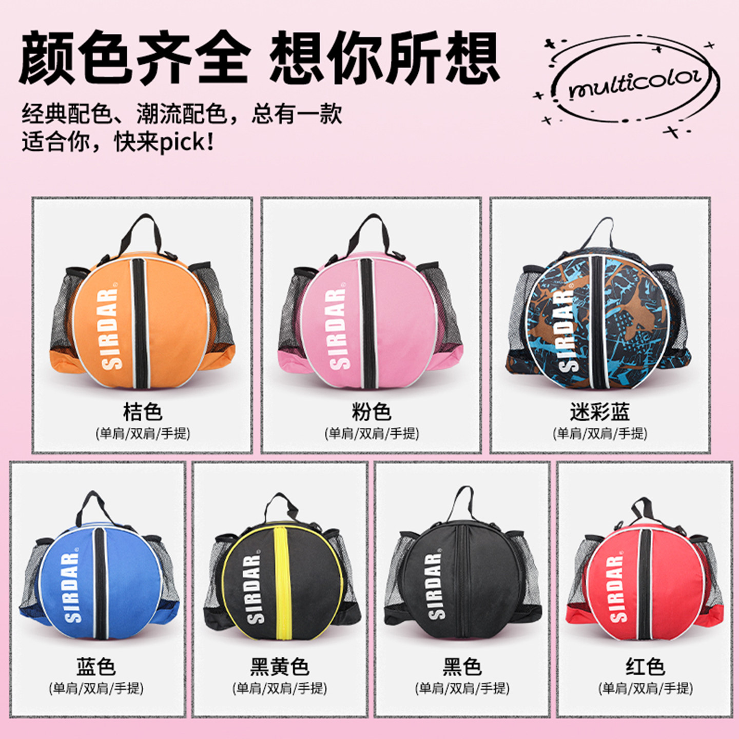 萨达篮球袋收纳包专业运动包男女儿童单双肩斜跨手提足球排球通用,淘宝优惠券,粉丝福利购,淘宝优惠卷