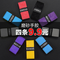 Badminton Pat Hand Glue Tennis Racket Suck Sweat With Plane Frosted Anti Slip Hand Glue Slingshot Fishing Rod Tangles Tie Strap