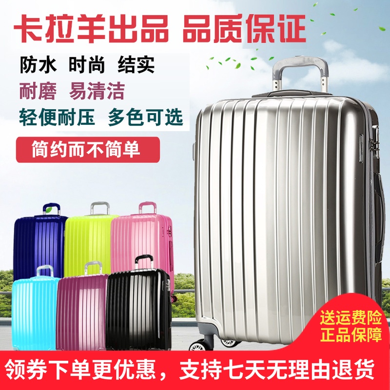 卡拉羊拉桿箱旅行箱男女登機箱20寸24寸28寸揚ABS+PC旅行箱行李箱