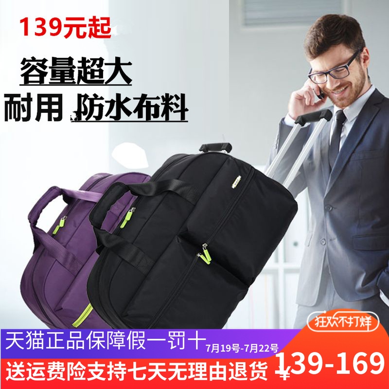 卡拉羊拉桿包大容量拉桿行李包男揚8063女拉桿包袋拉桿旅行包8430