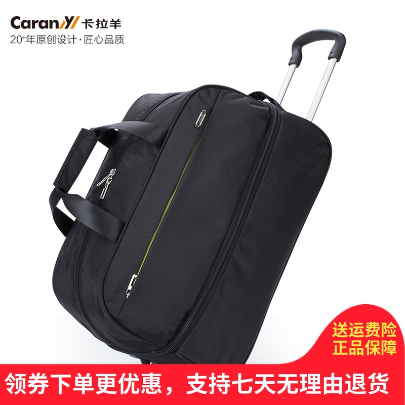 卡拉羊拉桿包男女旅行包行李包大容量行李袋可登機揚拉桿包CX8443