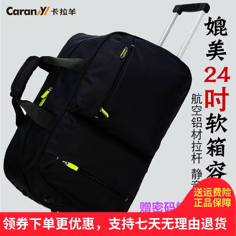 卡拉羊拉桿包旅行包男女行李包輕便韓版大容量登機箱旅行包拉桿包