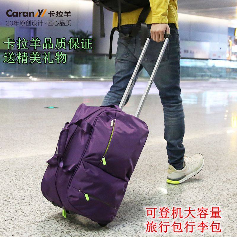 卡拉羊大容量拉杆男拉杆袋女旅行包 吉祥箱包旅行袋