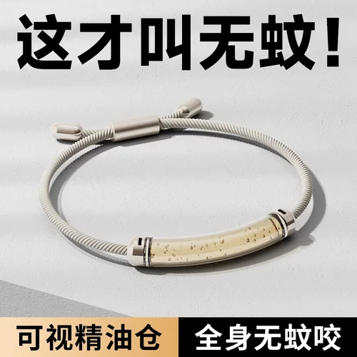 日本便携式防蚊虫手环简便驱蚊环形手链神器户外长效蚊香安全防护 - 图0