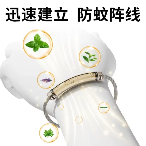 日本便携式防蚊虫手环简便驱蚊环形手链神器户外长效蚊香安全防护 - 图1
