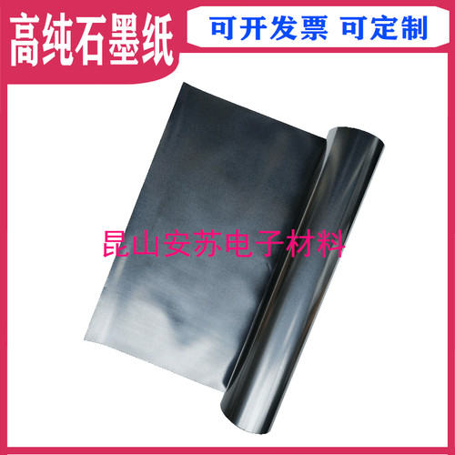 高纯石墨纸石墨片耐高温耐腐蚀导热导电散热科研实验专用幸运星 - 图2