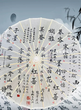 油纸伞汉服中国古风女古典舞蹈演出旗袍工艺伞室内室外吊顶装饰伞