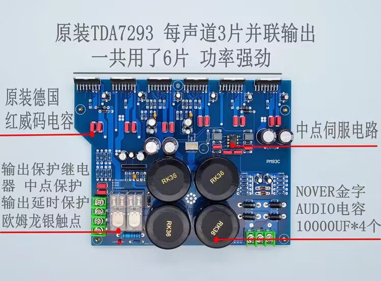 TDA7293三并联HiFi发烧级功放板纯后级大功率胆味超1969-图2