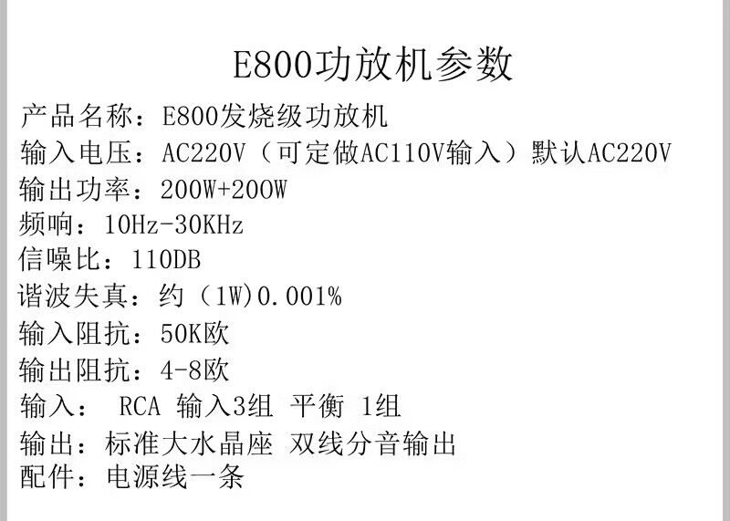 E800高保真发烧功放机 合并式HiFi 金封管胆味平衡音调 大功率家 - 图1