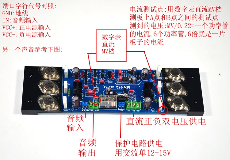 MA-952发烧级金封管功放板 HiFi纯后级 金嗓之子电路 甲类甲乙类 - 图0