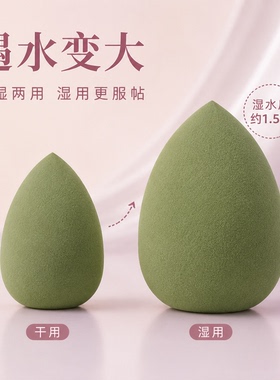 马卡龙多切面干湿两用美妆蛋套装