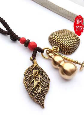 纯黄铜叶子葫芦钥匙扣五帝铜钱汽车钥匙挂件吊坠个性创意饰品