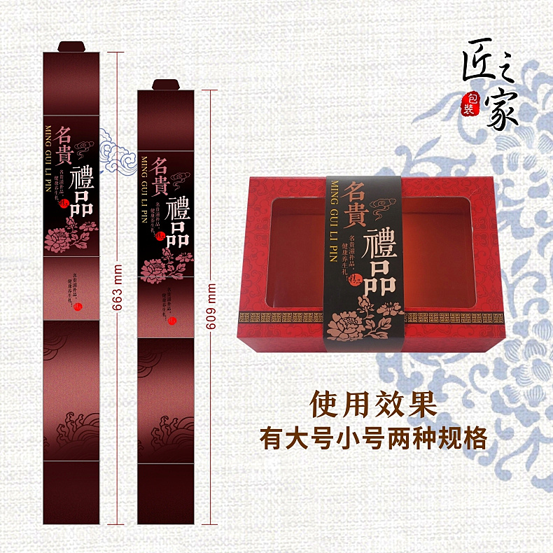 包装盒腰封白卡纸通用封条鱼胶名贵礼品山珍菌红菇灵芝礼盒装饰条 - 图0