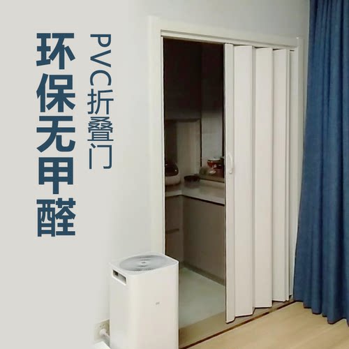 PVC折叠门 推拉开放式厨房卧室阳台厕所伸缩隐形简易隔断商铺移门 - 图0