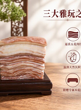 广西肉石精品奇石原石 自然石中式实木底座家居风水桌面摆件客厅