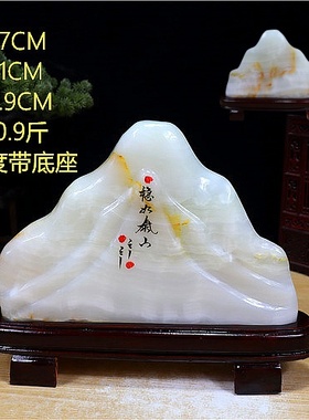 包邮正品天然阿富汗玉奇石