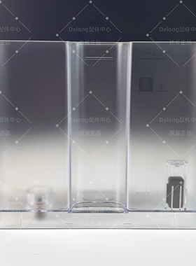 德龙咖啡机水箱原厂配件不带上盖
