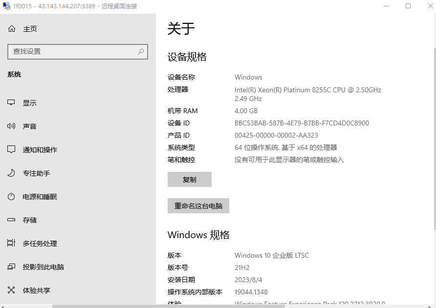 腾讯云阿里云轻量云服务器安装win7 server2008R2win10代装系统-图0