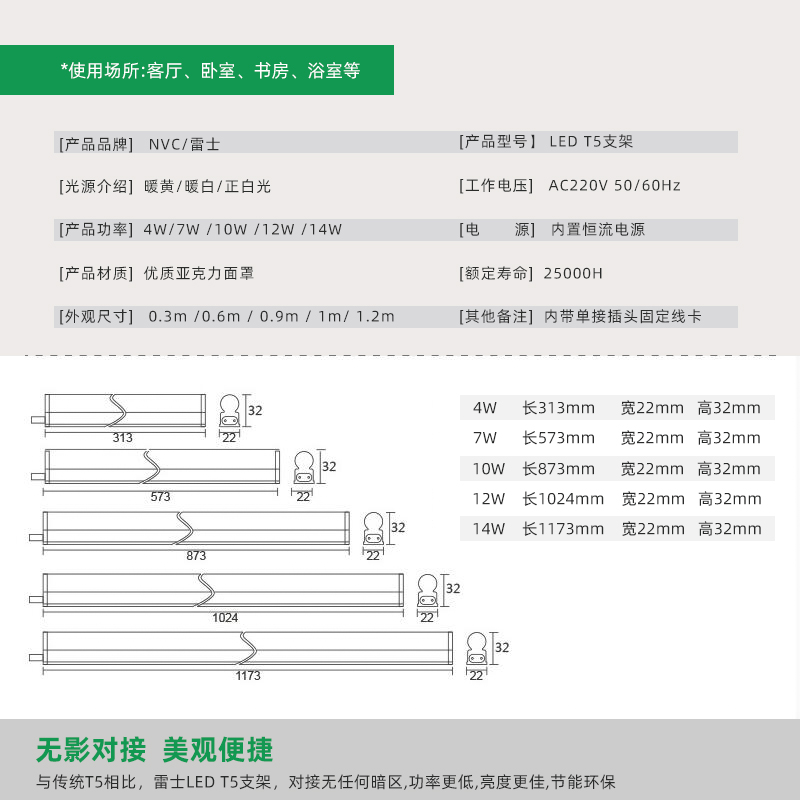 雷士t5灯管led灯管一体化支架灯t5全套LED日光灯管1.2米照明灯带 - 图2