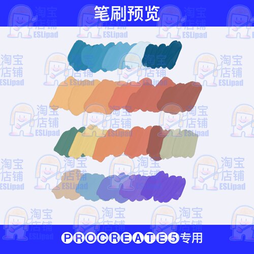 【procreate笔刷】丙烯颜料厚笔触油画ipad画画厚涂亚克力颜料ESL - 图2