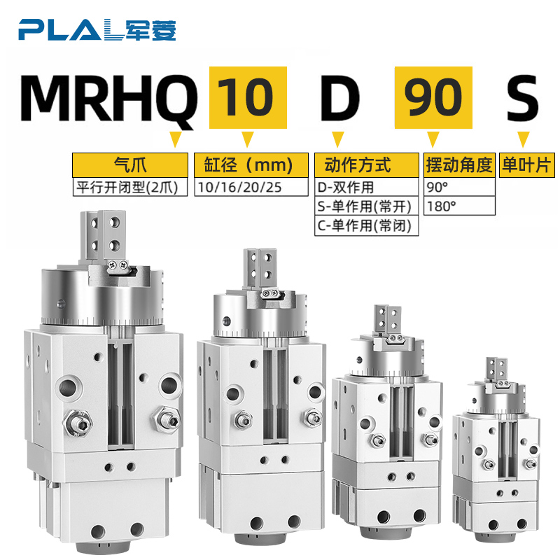 SMC型MRHQ10D/16D/20D/25D-90S-180S-N旋转夹紧手指气缸摆动气爪,淘宝优惠券,粉丝福利购,淘宝优惠卷