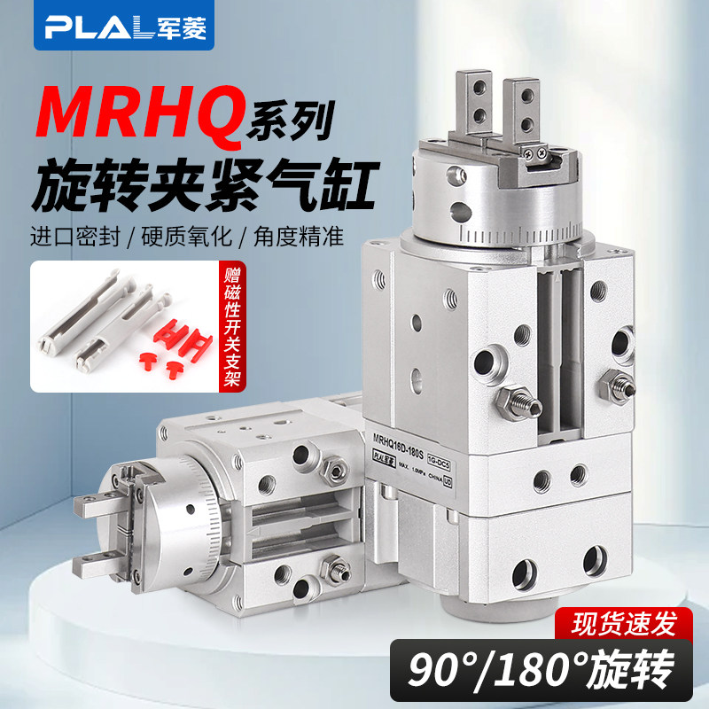 SMC型MRHQ10D/16D/20D/25D-90S-180S-N旋转夹紧手指气缸摆动气爪,淘宝优惠券,粉丝福利购,淘宝优惠卷