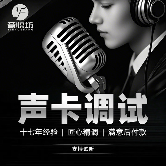 艾肯声卡调试精调专业调音师外置迷笛MIDI IXI唱歌翻唱机架效果