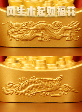 龙凤元宝风车摆件家居客厅