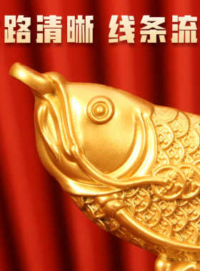 金龙鱼实心摆件家居装饰招财