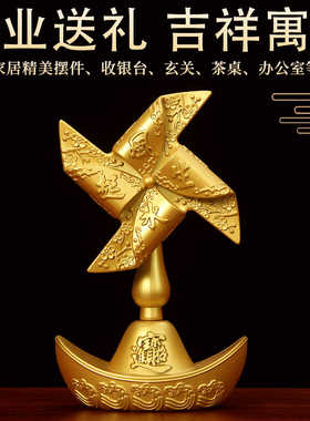 新款元宝风车沙金色创意客厅摆件