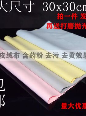 擦银布银饰保养布买一送一银壶擦拭布去污去黄潘多拉首饰上光布