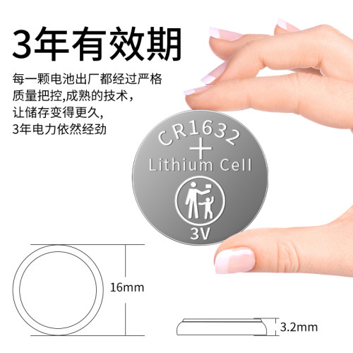 CR1632纽扣电池汽车电动车钥匙遥控器电池CR1632适用于比亚迪S6F3丰田凯美瑞RAV4钥匙电子胎压防盗器3v锂电池 - 图2