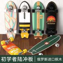 MYSHINE Land Surfboard Beginners Girls Children Adults Professional Road Alludes Alludes to Scooter Scooter