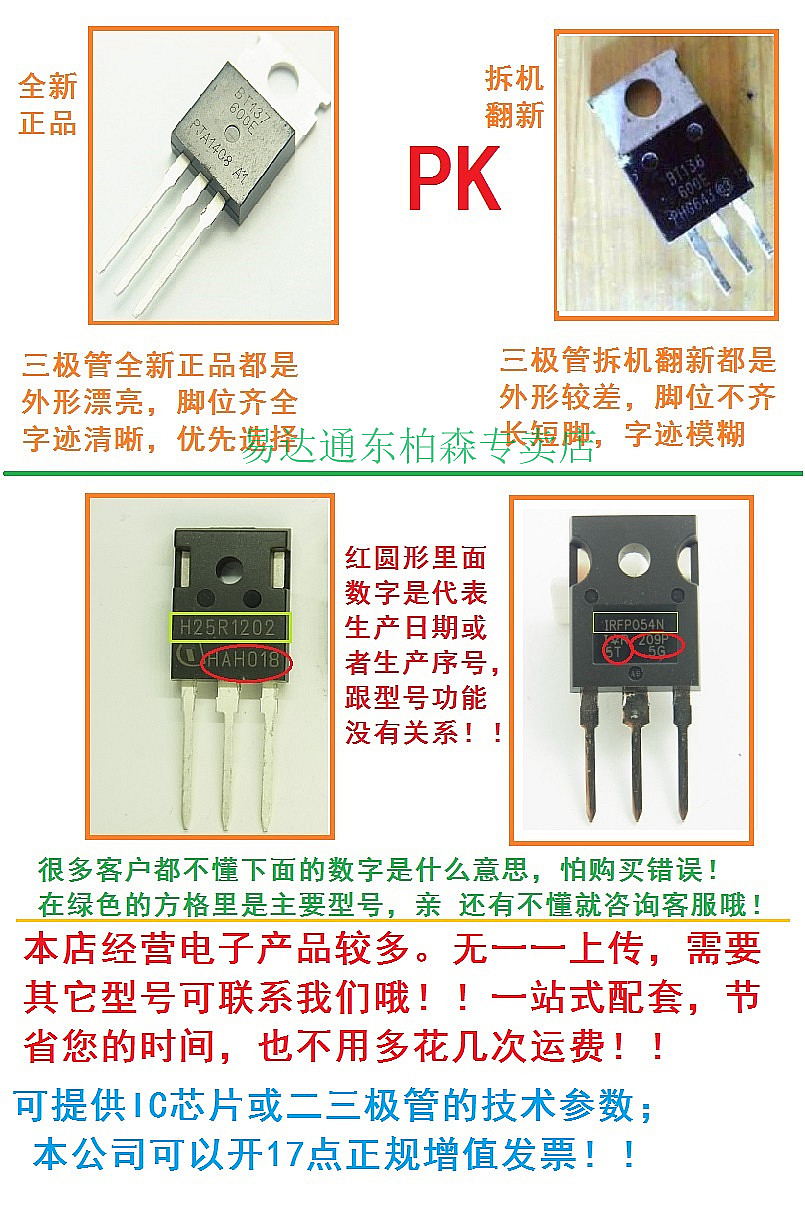 K25H1203三极管IGBT管25A1200V IKW25N120H3直插全新-图2