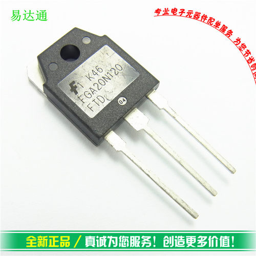 原装 FGA20N120 FGA20N120FTD IGBT电磁炉管 1200V20A 电磁炉管 - 图0