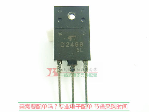 进口芯片 2SD2499 三极管用在彩电视行管维修 D2499 现货 - 图0