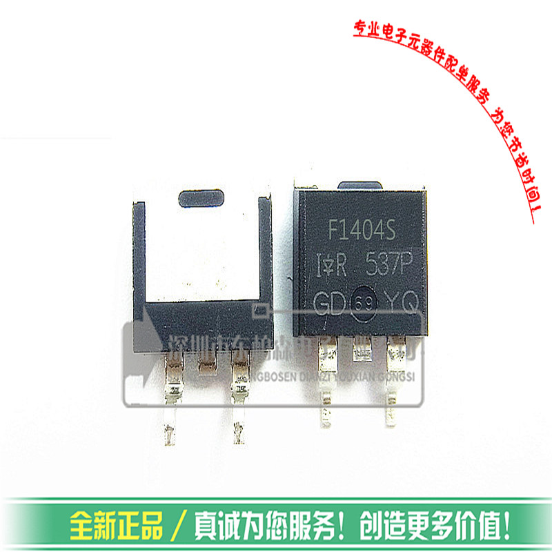 进口IRF1404S贴片场效应TO-263 NPN道40V162A三极管全新-图0